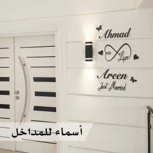 اسماء مداخل