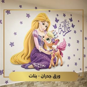 ورق جدران أطفال - بنات